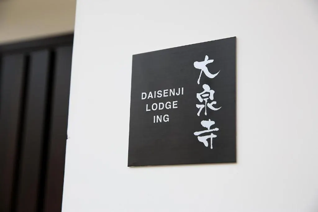Daisenji Lodge Ing Kyōto 0*,  Japan